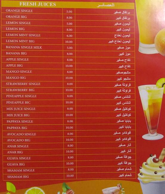 Menu of Dar Alsalam Juice Stall, Souq Waqif, Doha  