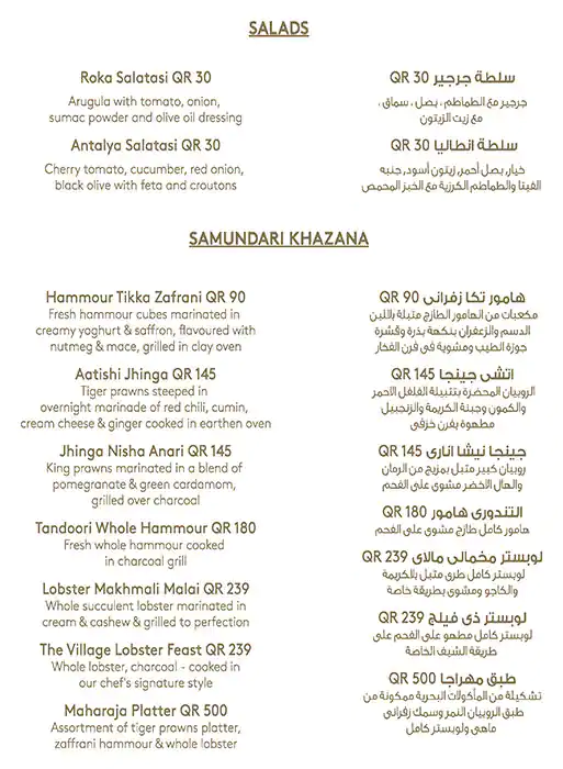 Menu of The Village, Souq Waqif, Doha  