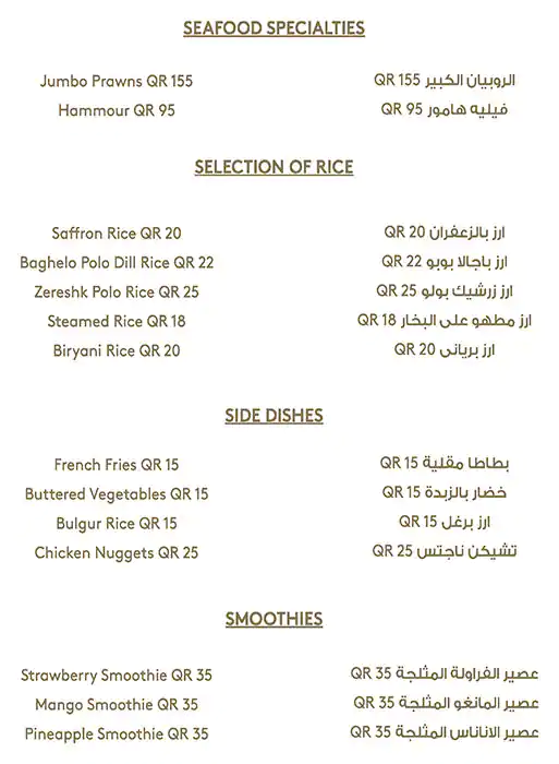 Menu of The Village, Souq Waqif, Doha  