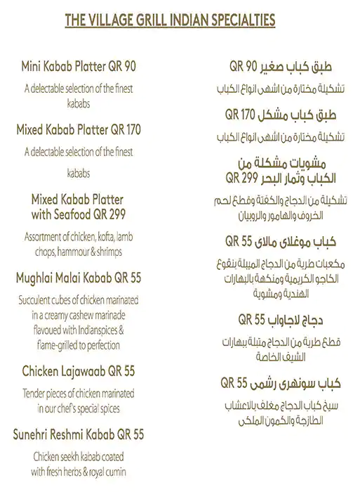 Menu of The Village, Souq Waqif, Doha  