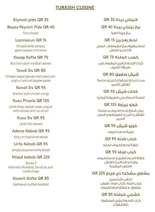 Menu of The Village, Souq Waqif, Doha  