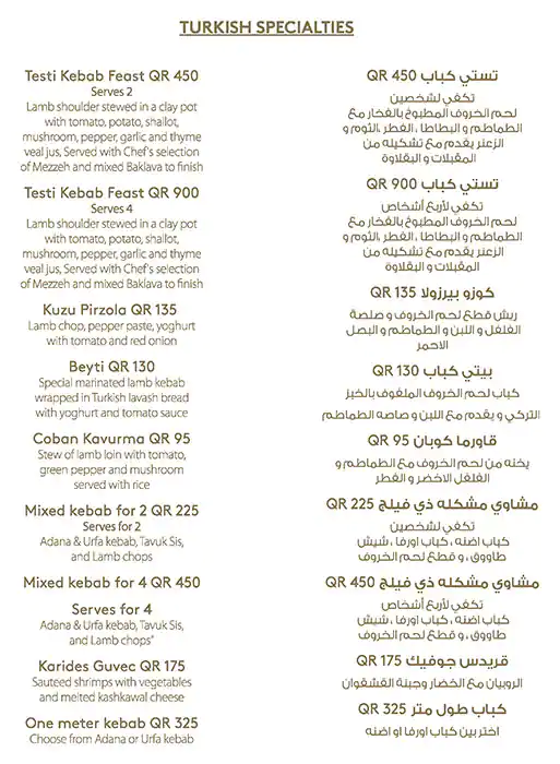 Menu of The Village, Souq Waqif, Doha  