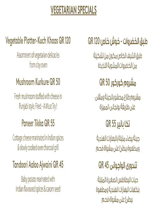 Menu of The Village, Souq Waqif, Doha  