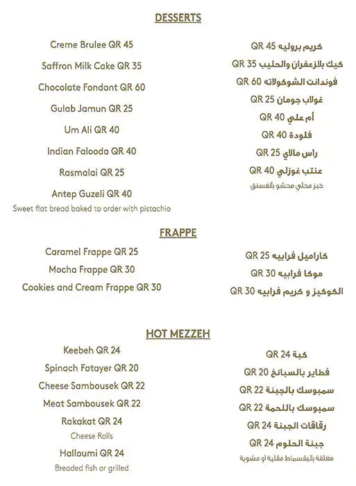 Menu of The Village, Souq Waqif, Doha  