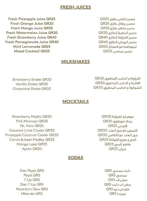 Menu of The Village, Souq Waqif, Doha  