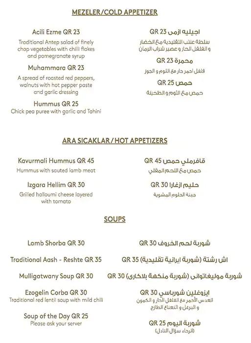 Menu of The Village, Souq Waqif, Doha  