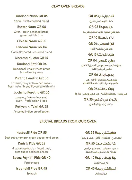 Menu of The Village, Souq Waqif, Doha  