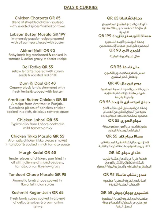 Menu of The Village, Souq Waqif, Doha  