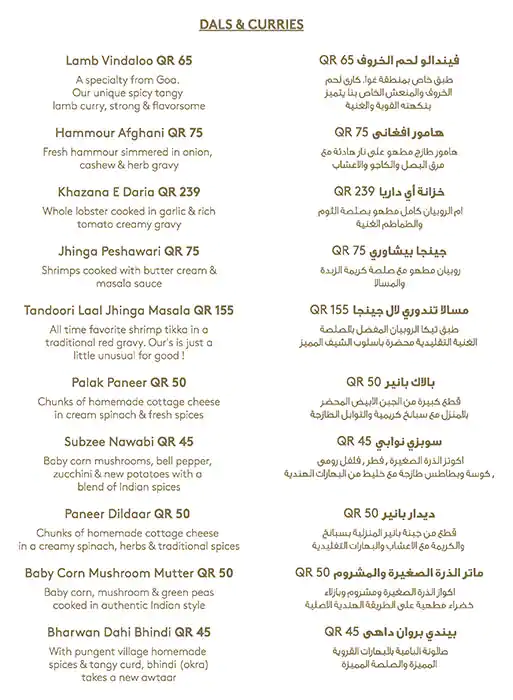 Menu of The Village, Souq Waqif, Doha  