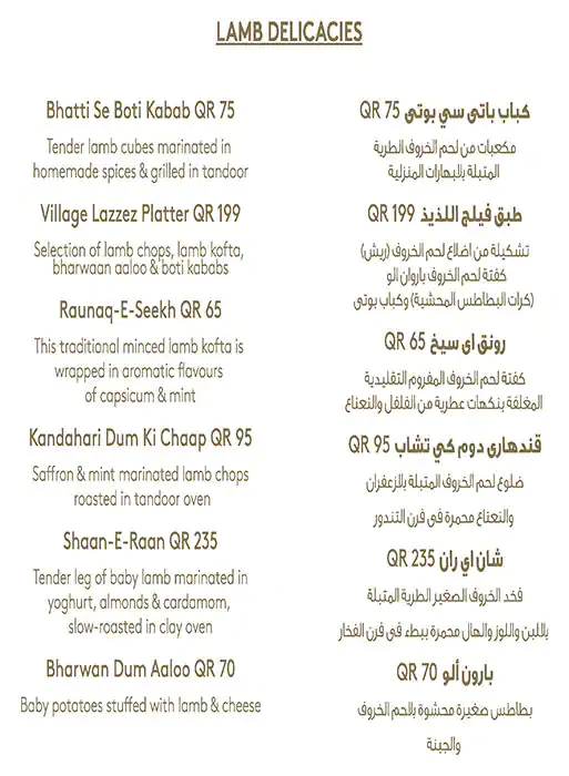 Menu of The Village, Souq Waqif, Doha  