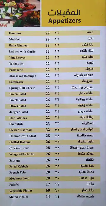 Menu of Grand Joud Cafe - جراند جود كافيه, Al Muntazah, Doha  