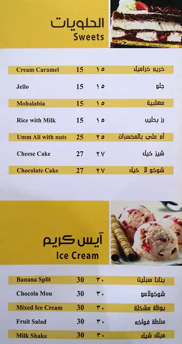 Menu of Grand Joud Cafe - جراند جود كافيه, Al Muntazah, Doha  