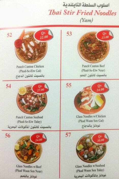 Menu of Thai Noodles Restaurant, Al Souq, Doha  