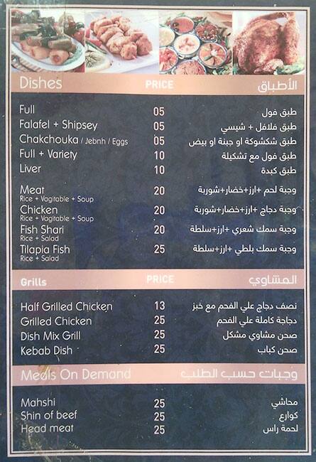 Menu of Al Ahramat Restaurant, Al Ghanim, Doha  