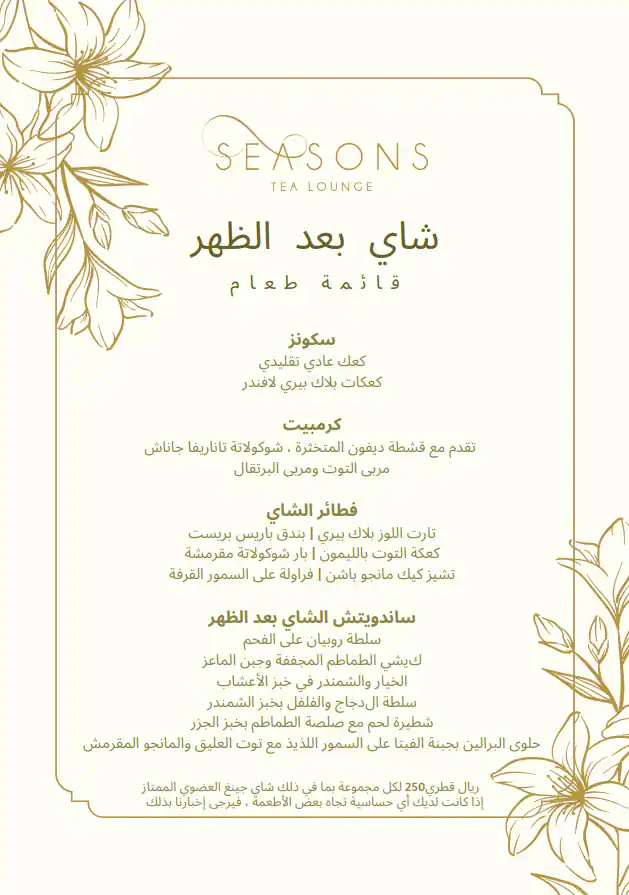 Menu of Seasons Tea Lounge - Four Seasons Hotel, Dafna, Doha  