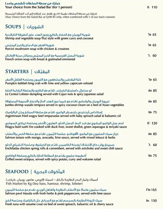 Menu of Le Central - La Cigale Hotel, Fereej Bin Mahmoud, Doha  