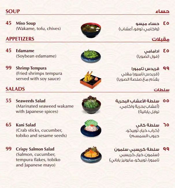 Best restaurant menu near Al Asmakh Doha