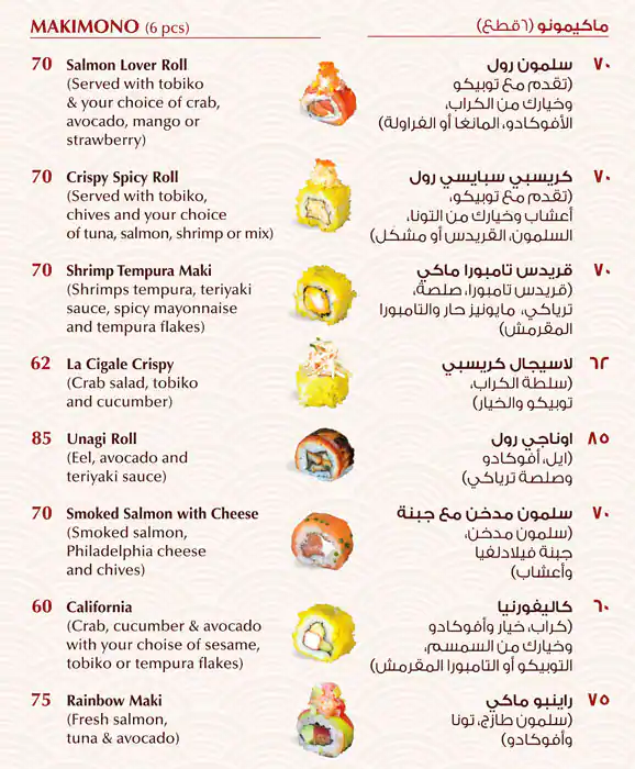 Menu of Yen Sushi Bar - La Cigale Hotel, Fereej Bin Mahmoud, Doha  