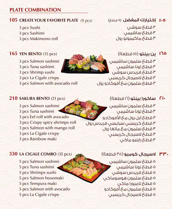 Menu of Yen Sushi Bar - La Cigale Hotel, Fereej Bin Mahmoud, Doha  