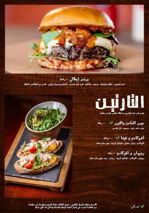 Menu of La Piazza - Souq Waqif Boutique Hotel Al Bidda, Souq Waqif, Doha  