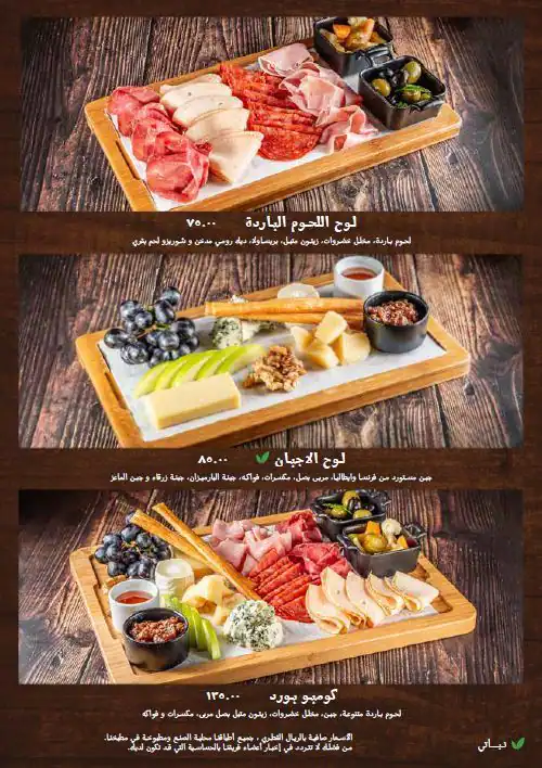 Menu of La Piazza - Souq Waqif Boutique Hotel Al Bidda, Souq Waqif, Doha  