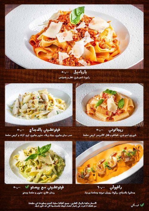 Menu of La Piazza - Souq Waqif Boutique Hotel Al Bidda, Souq Waqif, Doha  