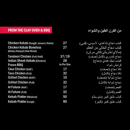 Best restaurant menu near Al Doha Al Jadeeda Doha