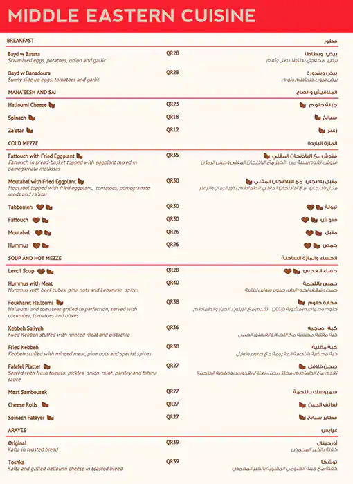 Menu of Eatopia - ايتوبيا, Dafna, Doha  