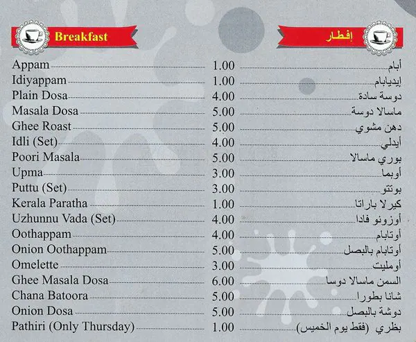 Menu of Lime Tree, Barwa Village, Doha  