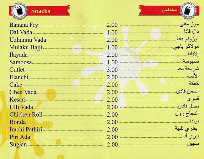 Menu of Lime Tree, Barwa Village, Doha  