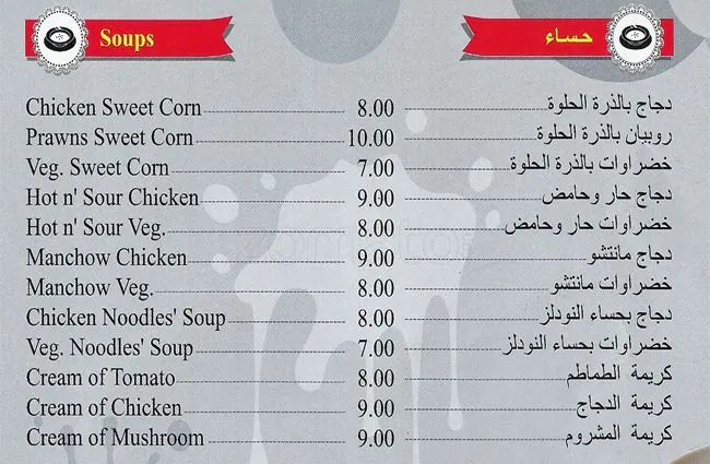 Menu of Lime Tree, Barwa Village, Doha  