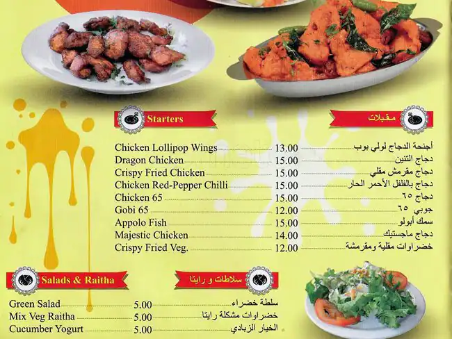 Menu of Lime Tree, Barwa Village, Doha  