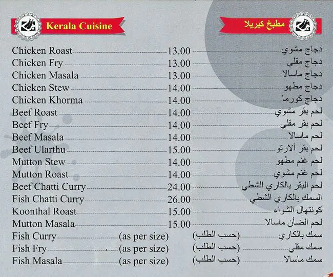 Menu of Lime Tree, Barwa Village, Doha  