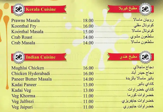 Menu of Lime Tree, Barwa Village, Doha  