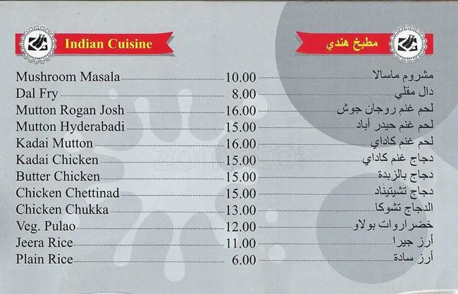 Menu of Lime Tree, Barwa Village, Doha  