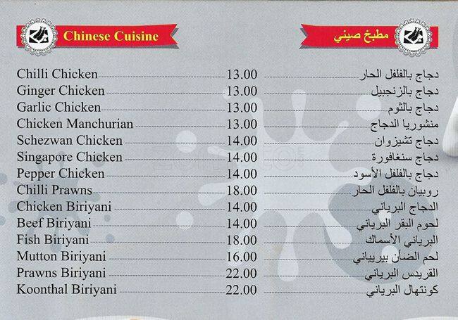 Tasty food Indianmenu Barwa Village, Doha