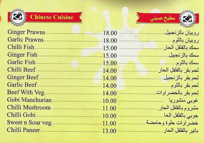 Menu of Lime Tree, Barwa Village, Doha  