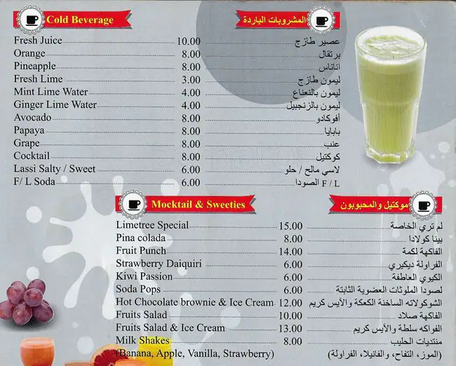 Menu of Lime Tree, Barwa Village, Doha  