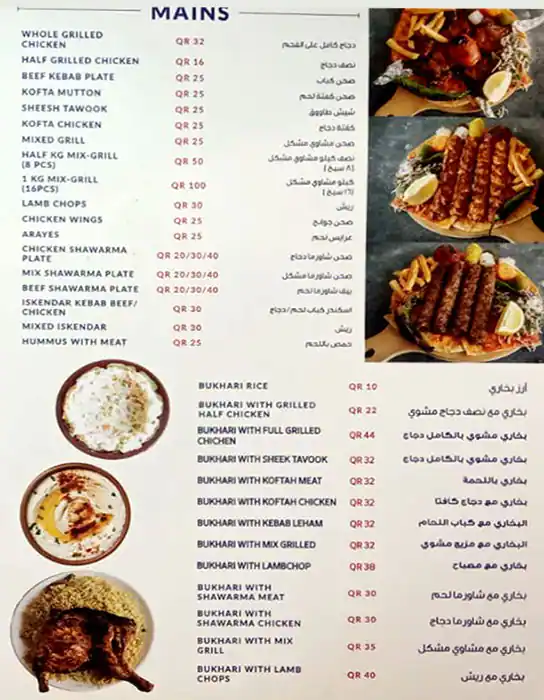 Tasty food Lebanesemenu Al Wakrah, Doha