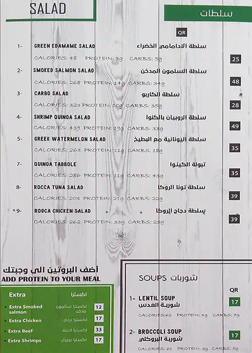 Menu of Diet House, Al Wakrah, Doha  