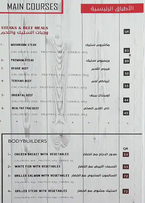 Menu of Diet House, Al Wakrah, Doha  