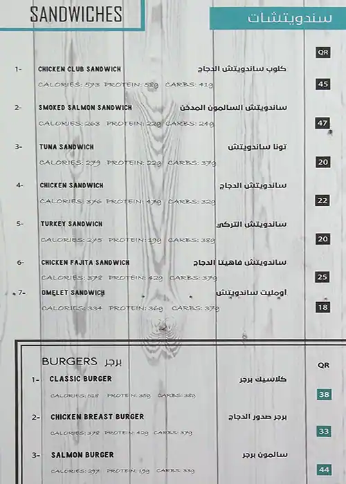 Menu of Diet House, Al Wakrah, Doha  