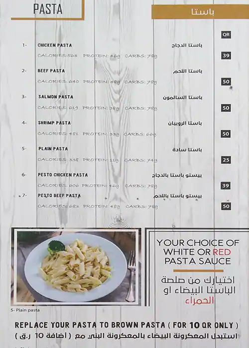 Menu of Diet House, Al Wakrah, Doha  