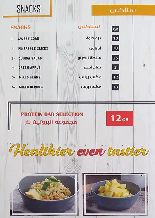 Menu of Diet House, Al Wakrah, Doha  