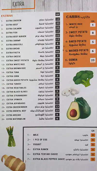 Menu of Diet House, Al Wakrah, Doha  