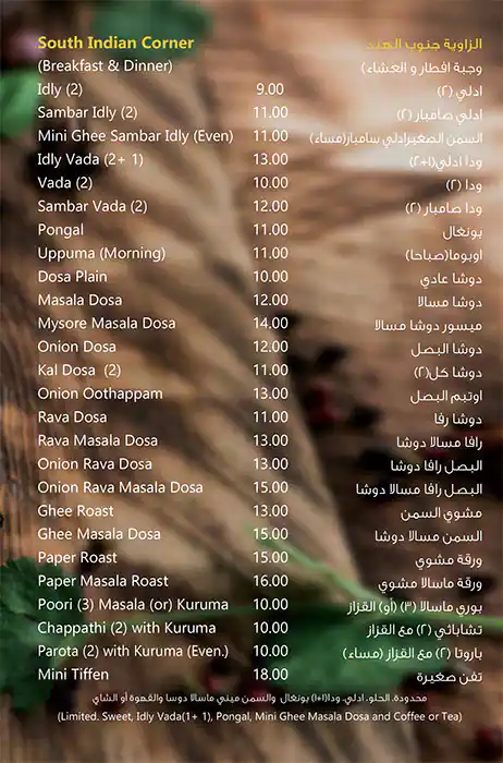 Menu of Bharath Vasanta Bhavan - بارت فاسنتا بهفان رستورنت, Al Wakrah, Doha  