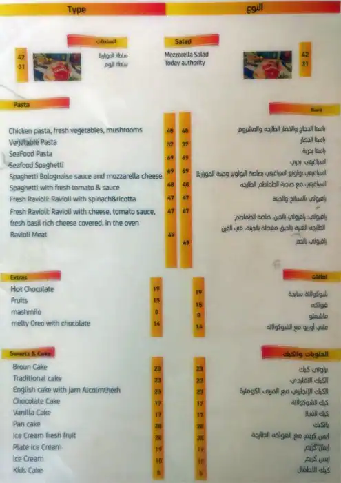 Menu of Al Meena, Al Wakrah, Doha  