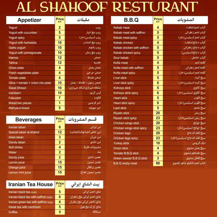 Best restaurant menu near AlWadi Hotel Doha MGallery By Accorhotels Musheireb Doha