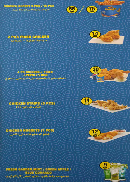 Menu of Bangs Fried Chicken, Al Sadd, Doha  