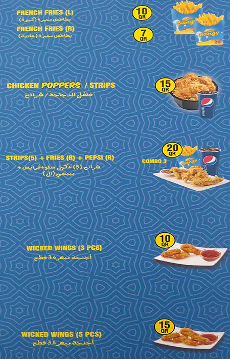 Menu of Bangs Fried Chicken, Al Sadd, Doha  